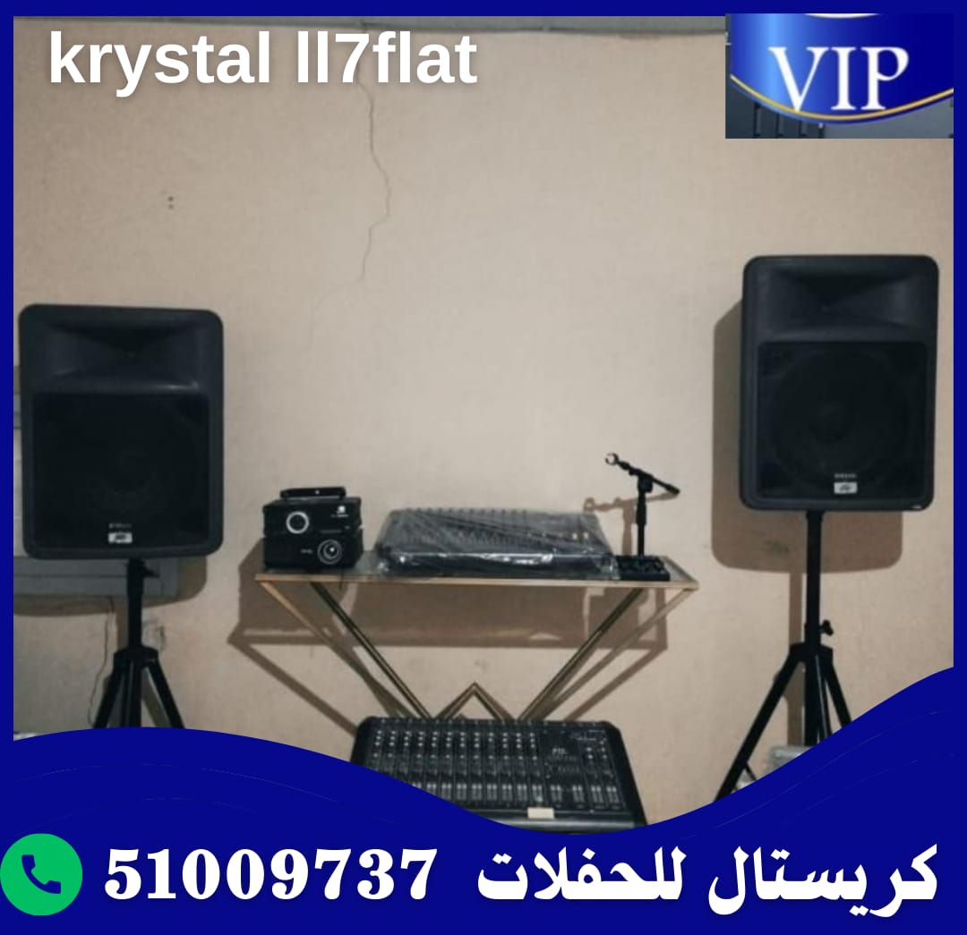 تأجير دي جي في الكويت