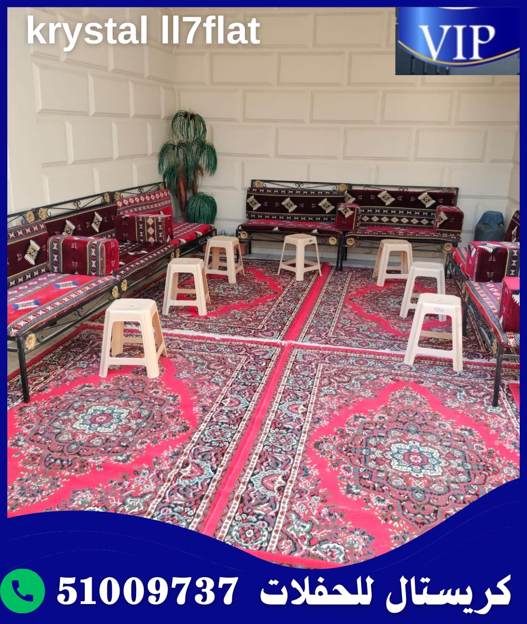 تأجير كنب مطروق في الكويت