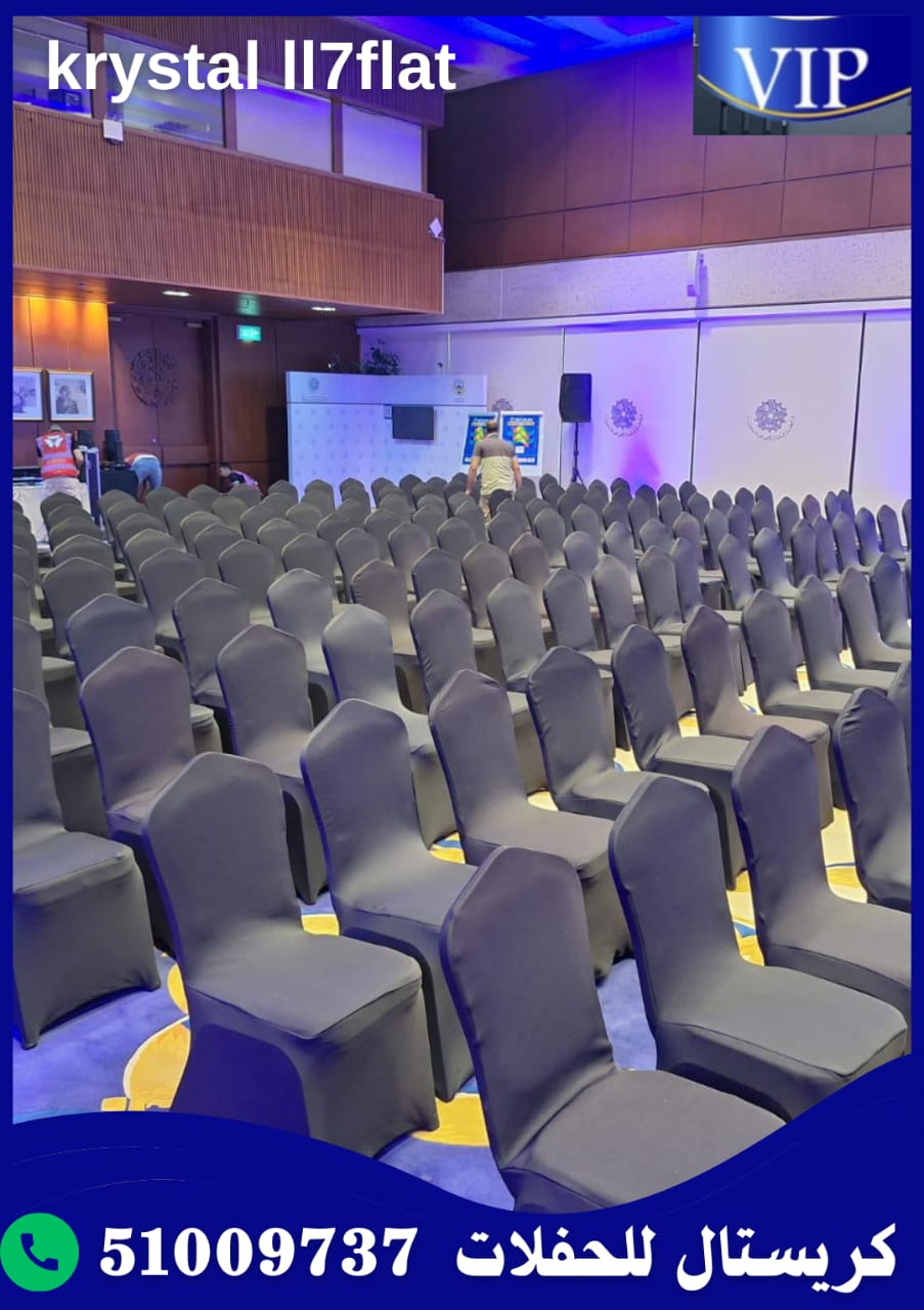 تأجير كراسي عزاء في الكويت