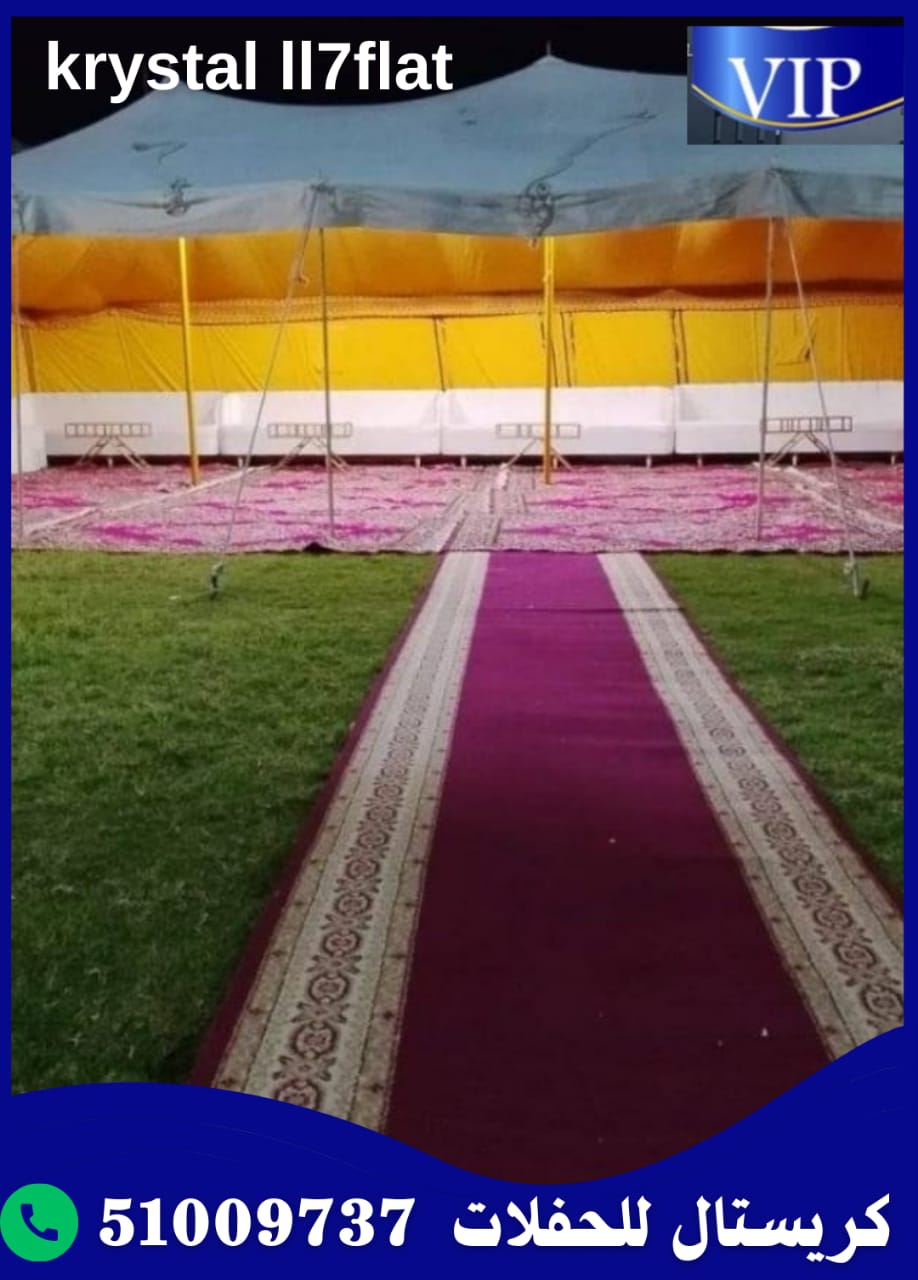 تأجير خيام في الكويت