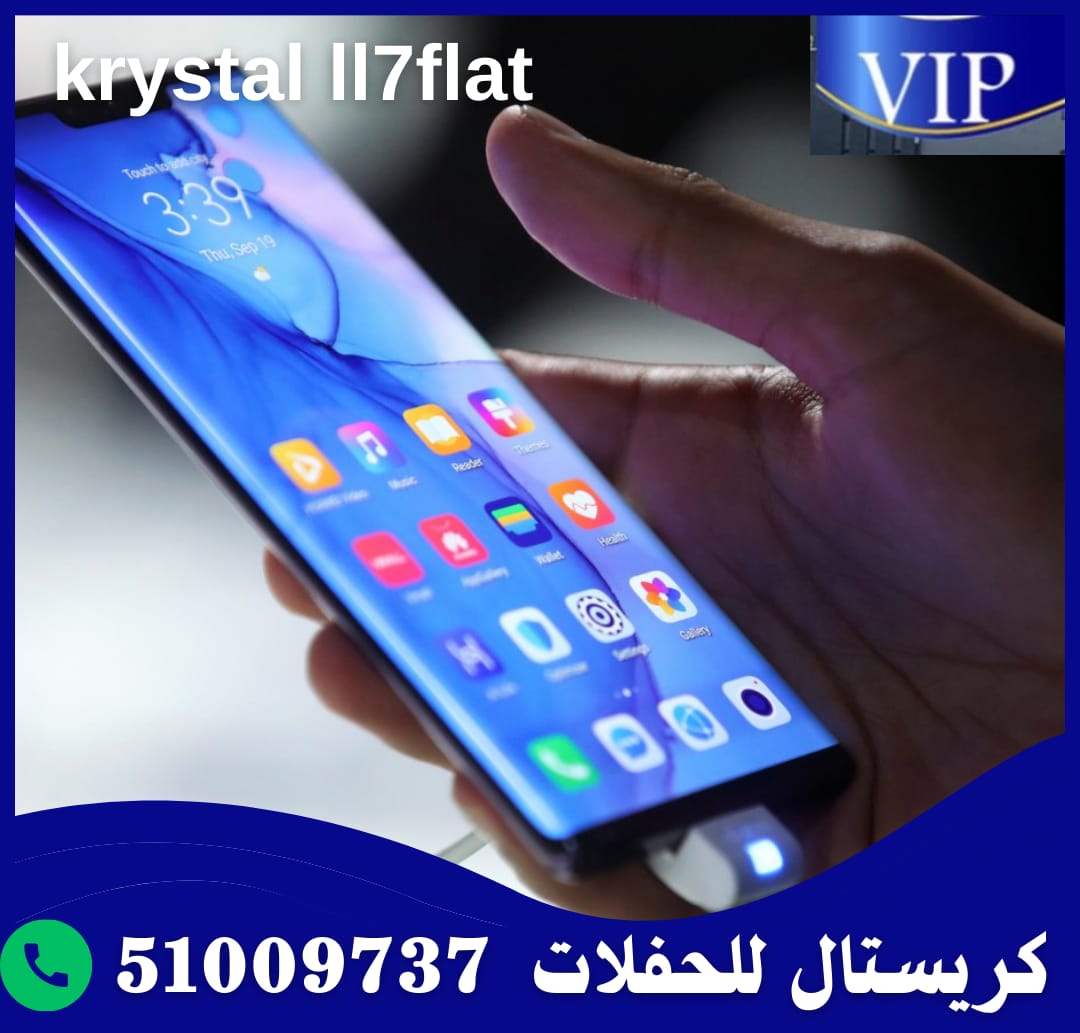 تفتيش تلفونات في الكويت