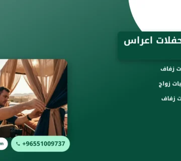 صورة منظمة حفلات اعراس: خطوات التخطيط من الفكرة إلى يوم الزفاف